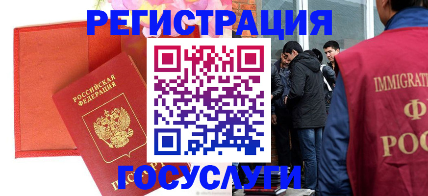регистрация для школы в Канске