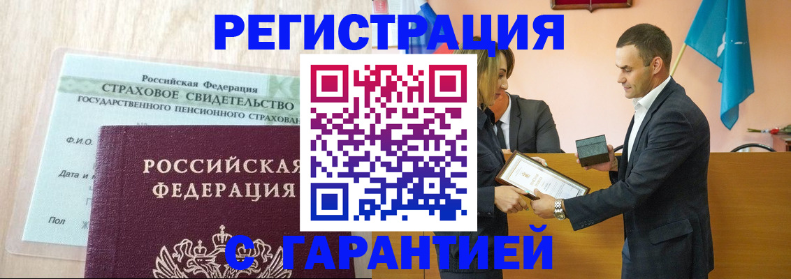 прописка для кредита в Канске