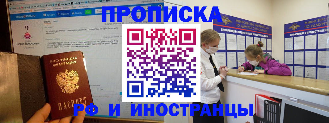 временная регистрация гарантия в Канске