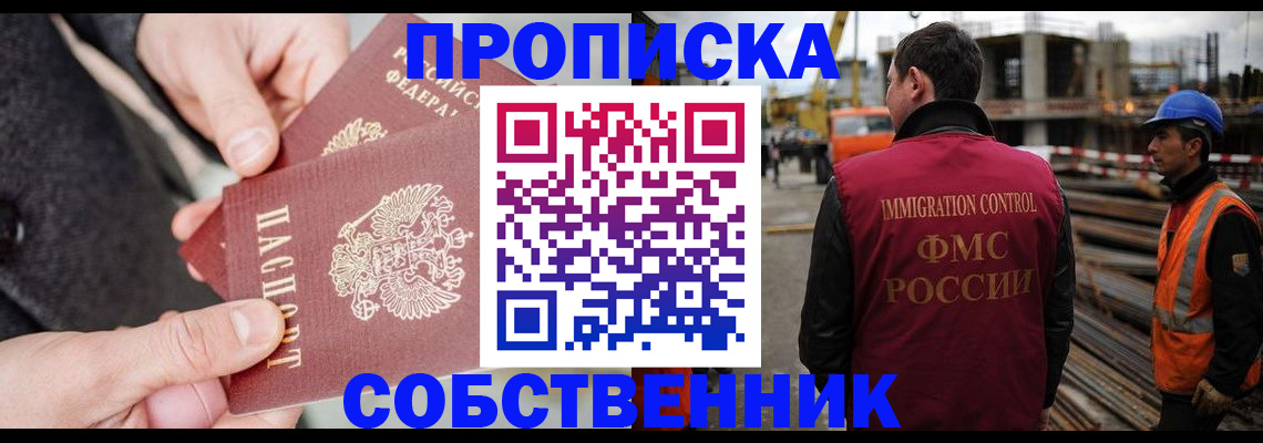 миграционный учет в Канске